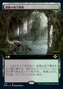 Foil】(479)□拡張アート□《新緑の地下墓地/Verdant Catacombs》[MH2 