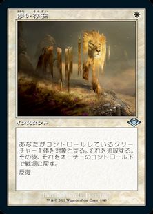 Foil】(001)□旧枠□《儚い存在/Ephemerate》[MH1-RT] 白U | 日本最大 