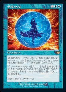 【エッチング・Foil】(009)■旧枠■《否定の力/Force of Negation》[MH1-RT] 青R