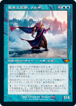 エッチング・Foil】(011)□旧枠□《最高工匠卿、ウルザ/Urza, Lord 