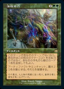 Foil】(021)□旧枠□《活性の力/Force of Vigor》[MH1-RT] 緑R | 日本 