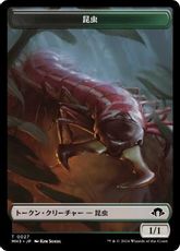 (027/021)《昆虫+ゾンビトークン/Insect+Zombie Token》[MH3] 金/黒