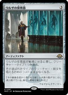【Foil】(297)《ウルザの保育器/Urza's Incubator》[MH3] 茶R