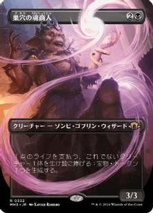 Foil】(332)□ボーダーレス□《巣穴の魂商人/Warren Soultrader》[MH3 