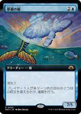 【Foil】(450)■拡張アート■《夢潮の鯨/Dreamtide Whale》[MH3-BF] 青R