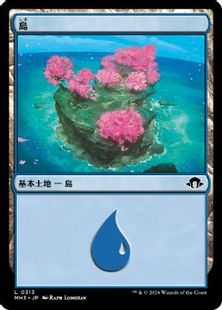 313)《島/Island》[MH3] 土地 | 日本最大級 MTG通販サイト「晴れる屋」