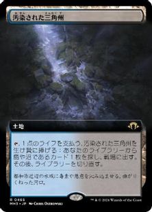465)□拡張アート□《汚染された三角州/Polluted Delta》[MH3-BF] 土地 