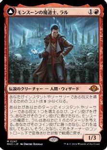 【Foil】(247)《モンスーンの魔道士、ラル/Ral, Monsoon Mage》/《力線の神童、ラル/Ral, Leyline Prodigy》[MH3] 赤R