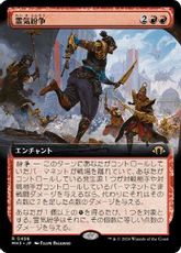 【Foil】(456)■拡張アート■《霊気紛争/Aether Revolt》[MH3-BF] 赤R