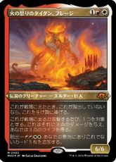 【エッチング・Foil】(493)《火の怒りのタイタン、フレージ/Phlage, Titan of Fire's Fury》[MH3-BF] 金R