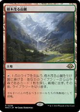 【Foil】(236)《樹木茂る山麓/Wooded Foothills》[MH3] 土地R