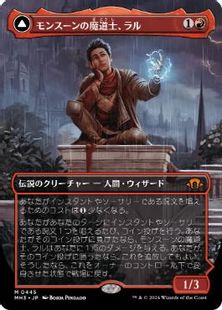 Foil】(445)□ボーダーレス□《モンスーンの魔道士、ラル/Ral, Monsoon 