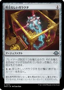 【Foil】(212)《苛立たしいガラクタ/Vexing Bauble》[MH3] 茶U
