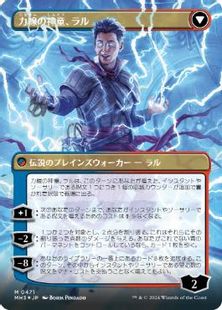 モンスーンの魔道士、ラル 力線の神童、ラル テクスチャーFoil MTG