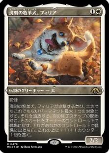 エッチング・Foil】(478)《溌剌の牧羊犬、フィリア/Phelia, Exuberant 