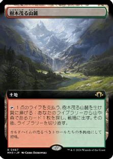 467)□拡張アート□《樹木茂る山麓/Wooded Foothills》[MH3-BF] 土地R 