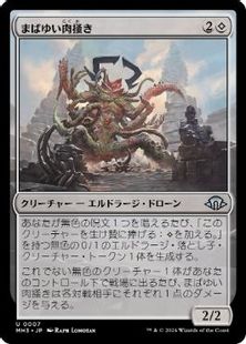 mtg uncommon card glaring fleshraker  (Modern deck)  Archidekt 007)Glaring Fleshraker[MH3] | hareruya
