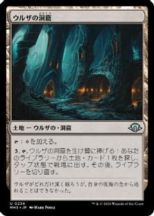 (234)《ウルザの洞窟/Urza's Cave》[MH3] 土地U