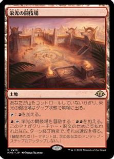 arena of glory mtg card Proxy Arena of Glory enters the battlefield tapped unless you control a Mountain Arena Of Glory X4 M/NM