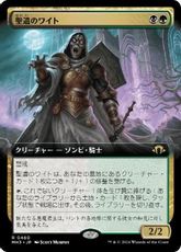 【Foil】(460)■拡張アート■《聖遺のワイト/Wight of the Reliquary》[MH3-BF] 金R