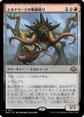 (117)《エルドラージの戦線破り/Eldrazi Linebreaker》[MH3] 赤R