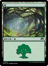 【Foil】(319)《森/Forest》[MH3] 土地