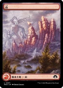 307)□フルアート□《山/Mountain》[MH3] 土地 | 日本最大級 MTG通販 