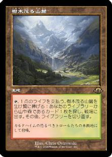 441)□旧枠□《樹木茂る山麓/Wooded Foothills》[MH3-BF] 土地R | 日本 
