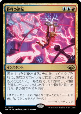 Foil】《瞬唱の魔道士/Snapcaster Mage》(RPTQプロモ)[流星マーク] 青R 