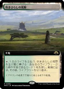 (466)■拡張アート■《吹きさらしの荒野/Windswept Heath》[MH3-BF] 土地R