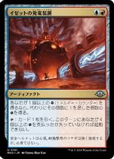 (191)《イゼットの発電装置/Izzet Generatorium》[MH3] 金U