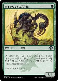 Foil】(288)《ワイアウッドの共生虫/Wirewood Symbiote》[MH3] 緑U 