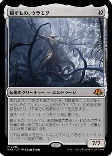 Foil】(015)《穢すもの、ウラモグ/Ulamog, the Defiler》[MH3] 無R 
