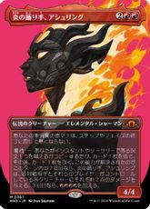 【Foil】(367)■ボーダーレス■《炎の踊り手、アシュリング/Ashling, Flame Dancer》[MH3-BF] 赤R