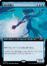 【Foil】(451)■拡張アート■《海の先駆け/Harbinger of the Seas》[MH3-BF] 青R