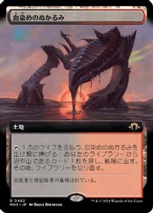 Foil】(463)□拡張アート□《血染めのぬかるみ/Bloodstained Mire 