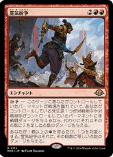 【Foil】(113)■プレリリース■《霊気紛争/Aether Revolt》[MH3] 赤R