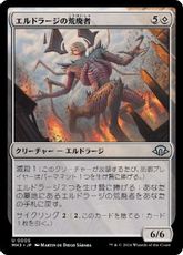 【Foil】(005)《エルドラージの荒廃者/Eldrazi Ravager》[MH3] 無U