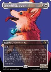 【Foil】(364)■ボーダーレス■《溌剌の牧羊犬、フィリア/Phelia, Exuberant Shepherd》[MH3-BF] 白R