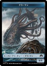 【Foil】(011)《クラーケントークン/Kraken Token》[MH3] 青