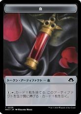 【Foil】(029)《血トークン/Blood Token》[MH3] 茶