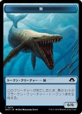 【Foil】(014)《鯨トークン/Whale Token》[MH3] 青