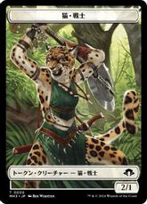 【Foil】(005)《猫・戦士トークン/Cat Warrior Token》[MH3] 白