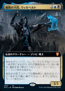 (040)■拡張アート■《腐敗の大鉈、ウィルヘルト/Wilhelt, the Rotcleaver》[MIC-BF] 金R