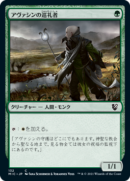 アヴァシンの巡礼者/Avacyn's Pilgrim》[ISD] 緑C | 日本最大級 MTG