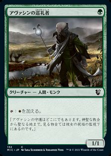 (132)《アヴァシンの巡礼者/Avacyn's Pilgrim》[MIC] 緑C