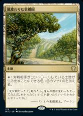 (173)《風変わりな果樹園/Exotic Orchard》[MIC] 土地R