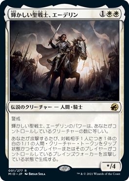 【Foil】(001)《輝かしい聖戦士、エーデリン/Adeline, Resplendent Cathar》[MID] 白R