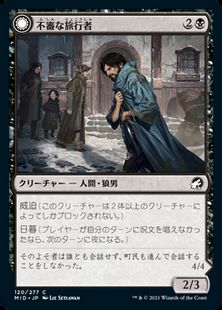 (120)《不審な旅行者/Shady Traveler》/《忍び寄る捕食者/Stalking Predator》[MID] 黒C