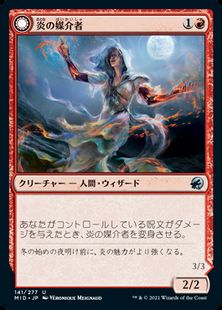 (141)《炎の媒介者/Flame Channeler》/《炎の具象化/Embodiment of Flame》[MID] 赤U